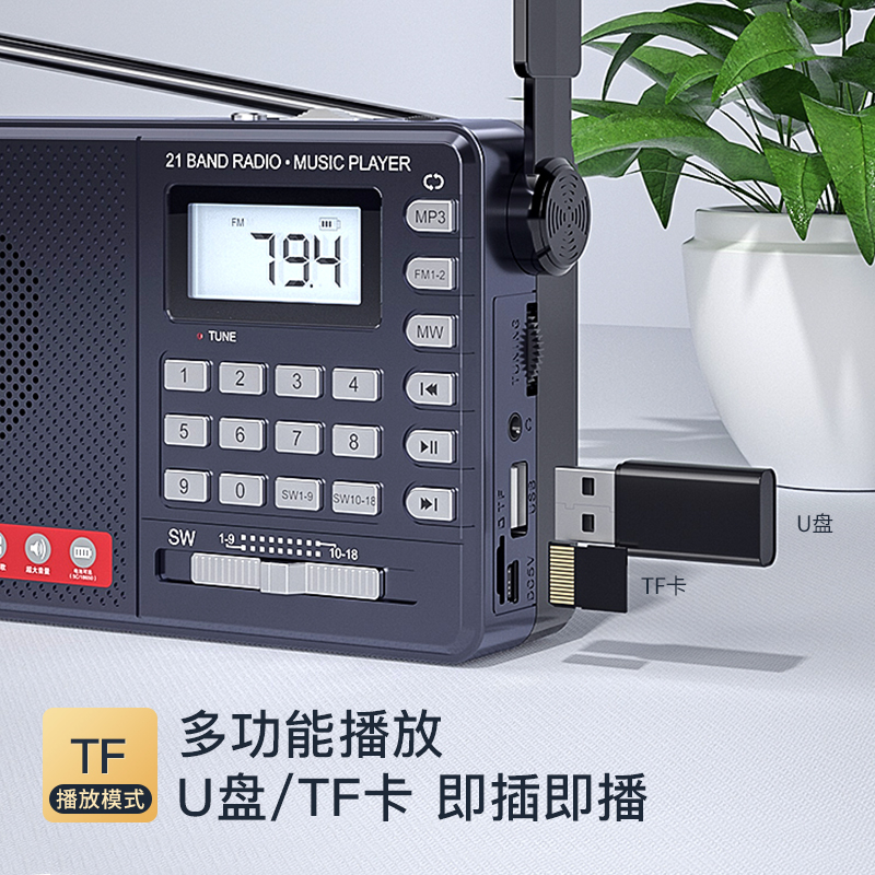 纽曼老人收音机全波段MX30黑色便携手提插卡评书唱戏听戏可插U盘随声听音箱照明多功能随身播放器