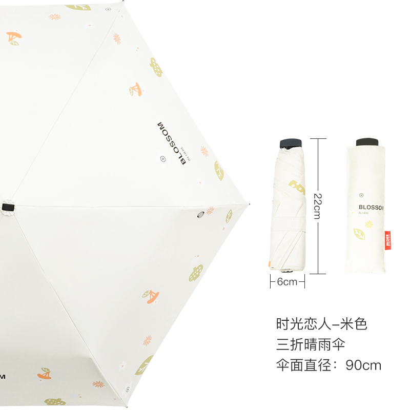 红叶之秀雨伞女晴雨两用小清新太阳伞遮阳伞小巧便携防晒防紫外线 米色