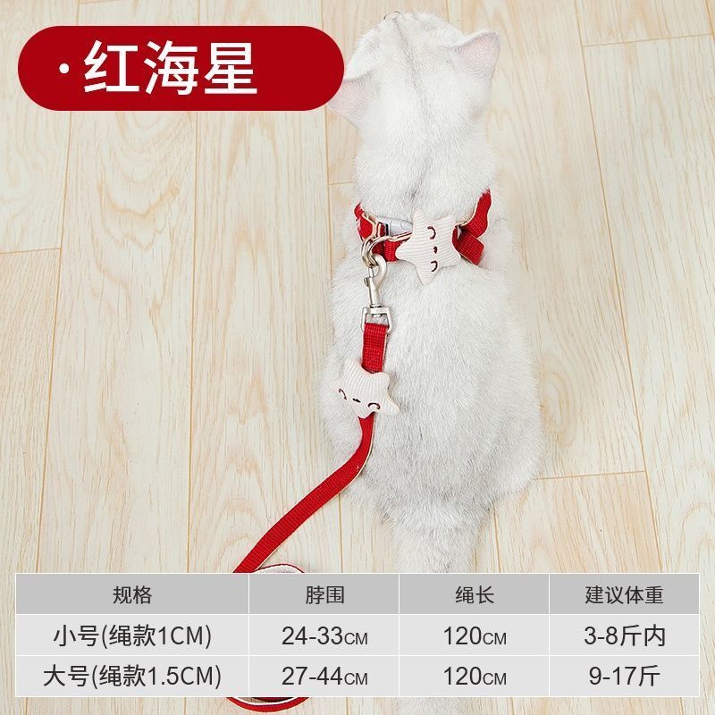 海星牵引绳红格+铃铛 1.5cm(适合约9-17斤) 宠物狗狗牵引绳泰迪遛狗绳子狗链子小型犬背心式牵狗绳猫咪牵引绳