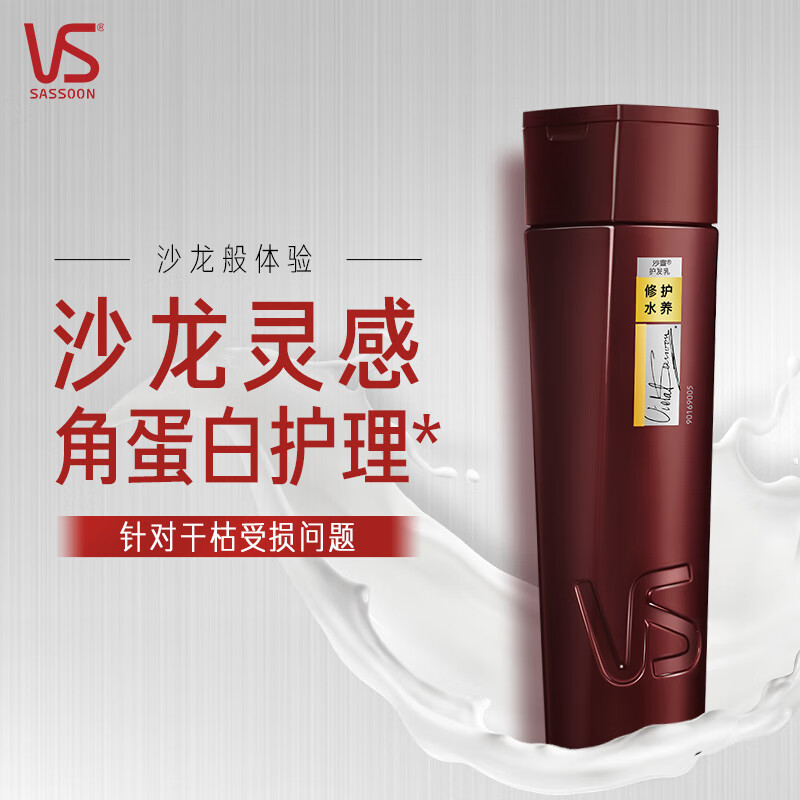 沙宣 修护水养护发素 氨基酸修护润发护发乳大红瓶 200g高清大图