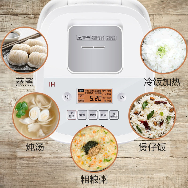 松下IH变频加热家用智能电饭煲全自动预约4L多功能电饭锅R15A8
