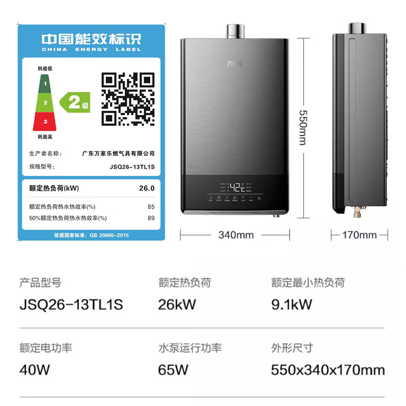 万家乐 烟灶厨电套餐装 20立方大吸力油烟机 欧式顶吸 挥手智控台嵌两用天然气灶AT051+AC5+16TL1S