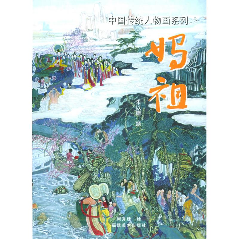 醉染图书玛祖9787539315102