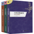 汪国真精选集 自选典藏版 珍藏纪念版(1-3)