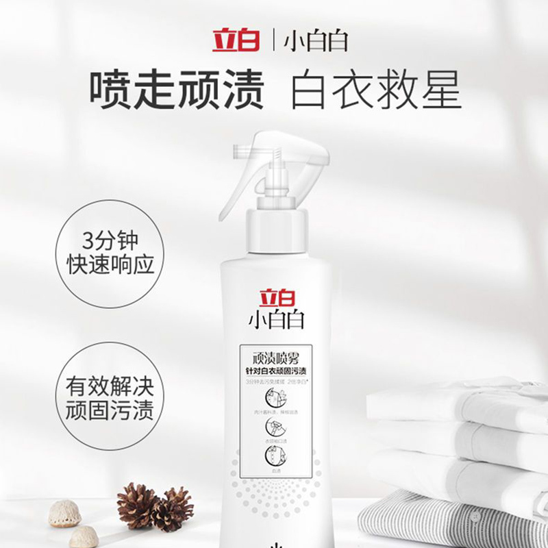 立白顽渍喷雾发黄衣领净顽固污渍去黄顽渍喷雾300g*3瓶高清大图