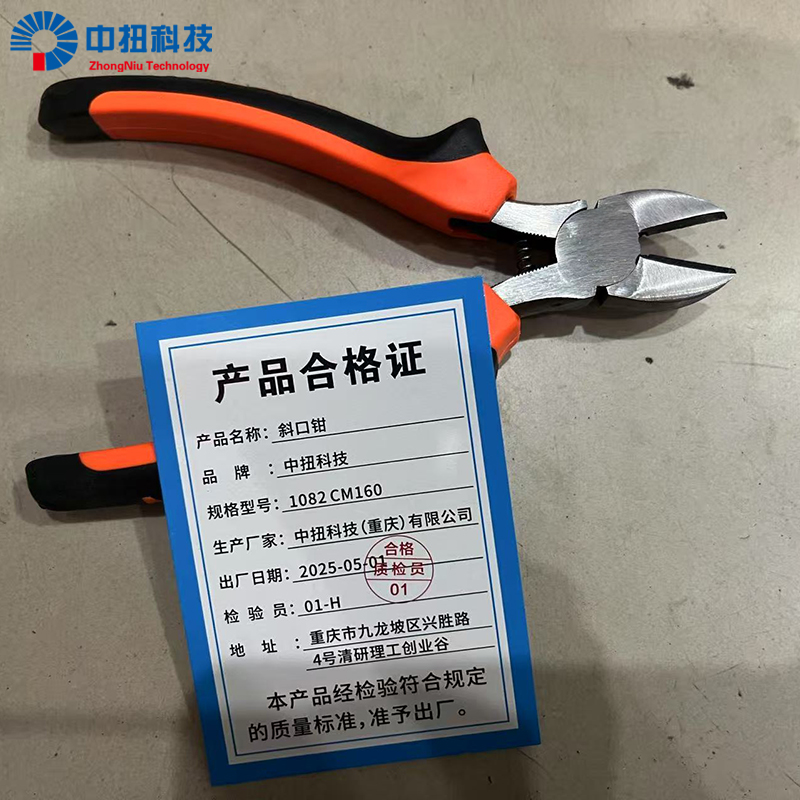中扭科技 斜口钳 把高清大图