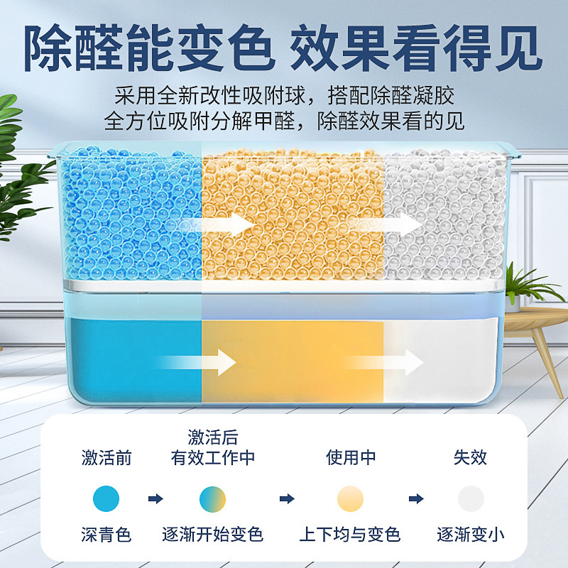 680g/盒 除甲醛新房家用装修甲醛清除剂去甲醛空气净化器强力型吸甲醛神器