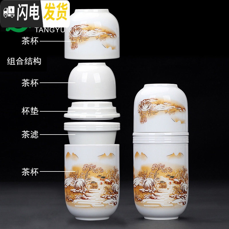 三维工匠快客杯旅行茶具套装便携式包一壶二三四两杯陶瓷功夫茶具随身泡茶 同心杯-雪溪候音(不带包)
