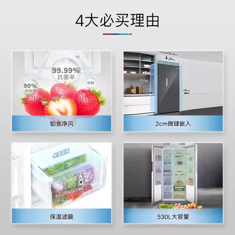 博世K6A92VB91C 530L超薄嵌入式对开门冰箱家用变频风冷无霜高清大图