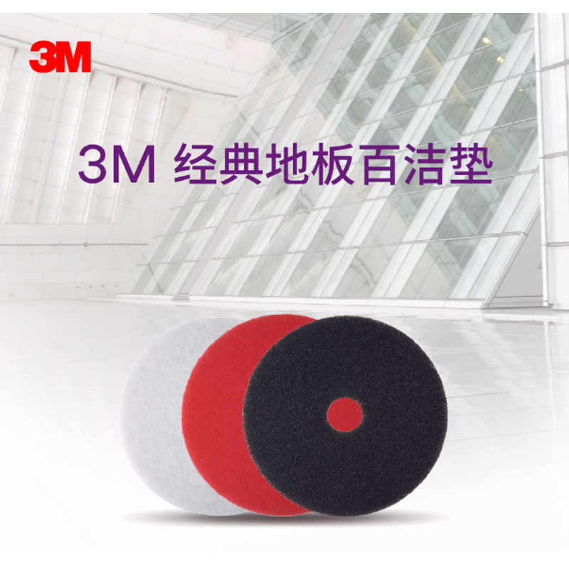 百洁垫 3M17寸红色1盒(5片)高清大图