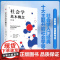 社会学基本概念 安东尼·吉登斯等 著 社会科学