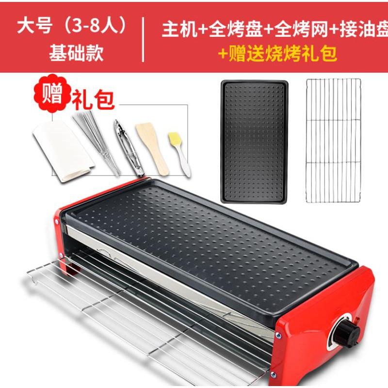 两用纳丽雅(Naliya)电烤炉家用无烟烧烤 烤羊肉串电热小号双层小型日式电烤盘 大号基础款(3-8人烤盘+烤网*1)