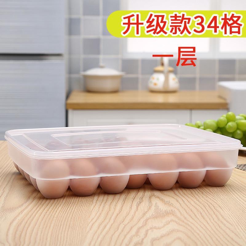 34格可叠加独立盖厨房冰箱食物鸡蛋盒海鲜收纳盒厨房食材收纳盒整理盒置物盒子储物盒生活日用家庭整理收纳用品