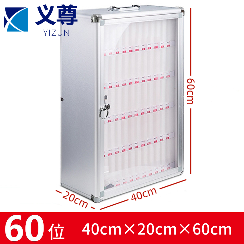 义尊手机存放柜高清大图