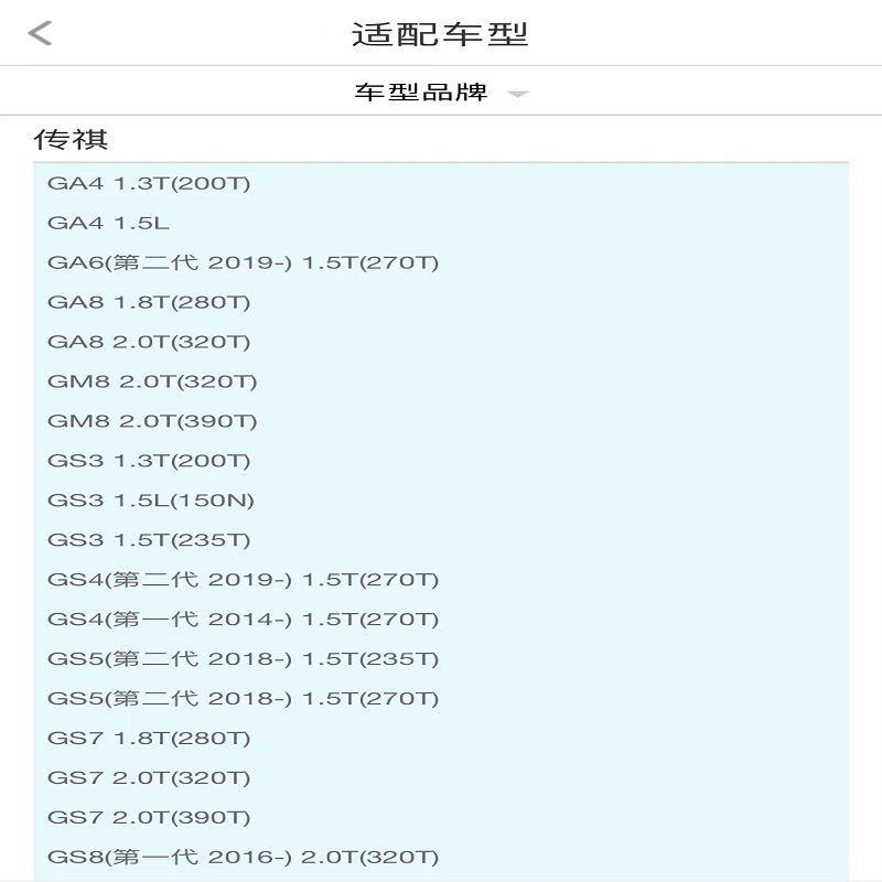 昊之鹰 空调滤清器空调滤芯空适用传祺GA4 GA8 GM8 GS3 GS4 GS7 M8一代GS8二代GA6 GS5高清大图