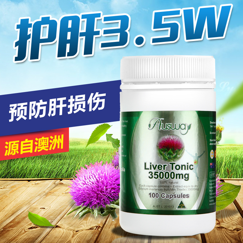 澳大利亚原装进口 AUSWAY 護肝養身膠囊 35000毫克100粒