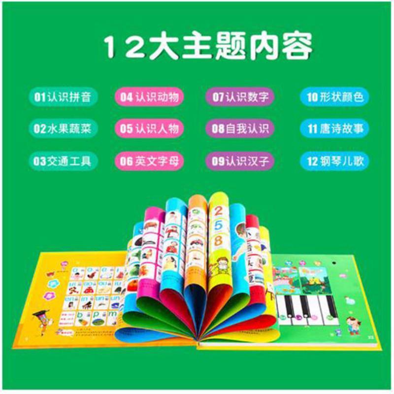 玩具儿童会说话的早教书拼音中英点读有声挂图充电款启蒙早教益智 黄色钢琴款[0-5]岁