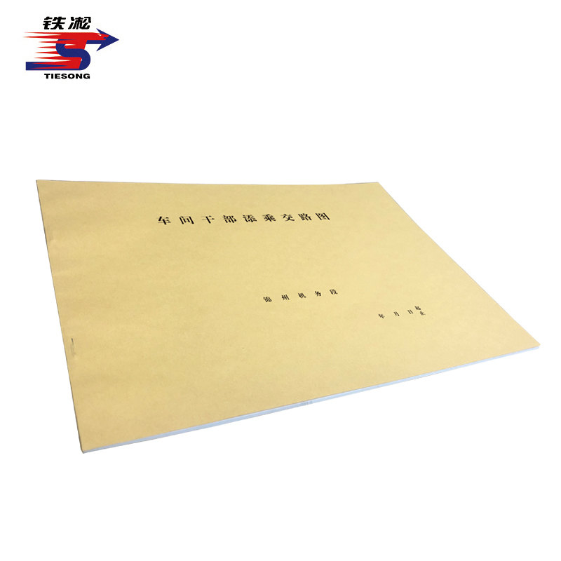 铁凇 车间干部添乘交路图 420*297mm 册高清大图