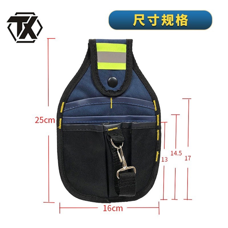 铁迅电工腰包L6 个 蓝色