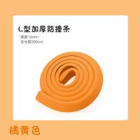 免贴儿童婴儿家用安全防撞条防撞角幼儿园桌角保护桌边防护条|橘黄色 W型防撞条(2米)