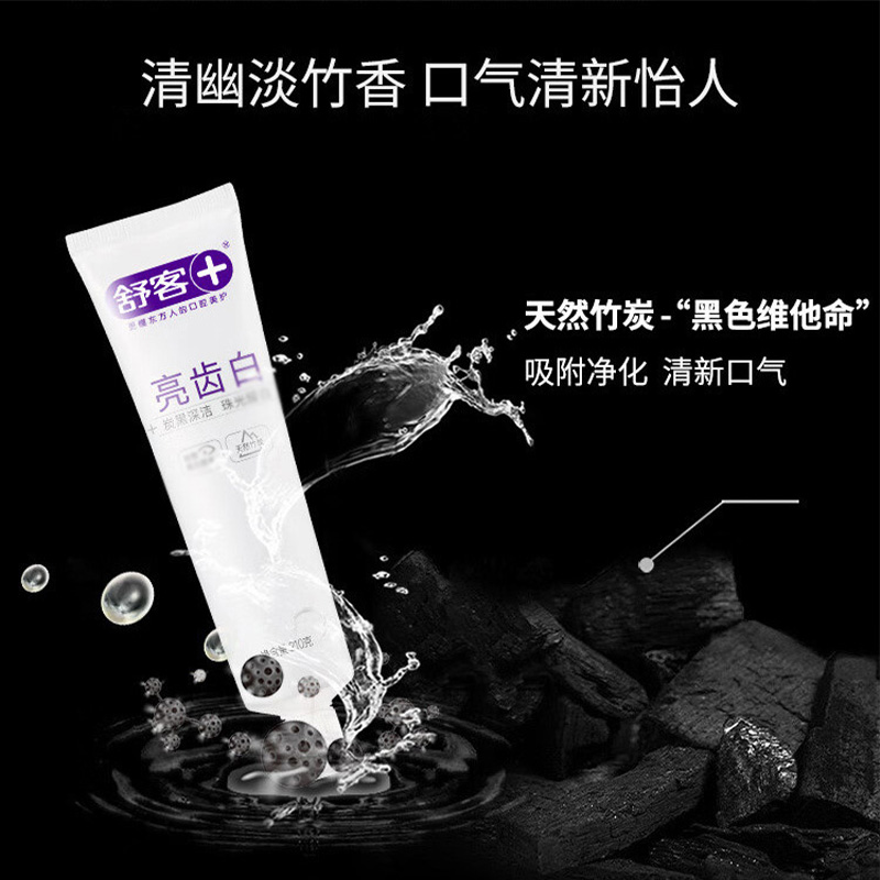 舒客牙膏亮白防蛀清新沁爽竹炭天然珍珠210g(包装随机)高清大图