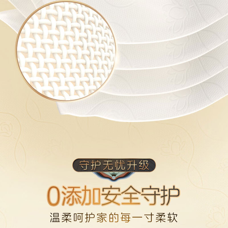 清风敦煌文创 原木纯品系列4层加厚纸巾 110g 30卷/箱 LT高清大图