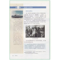 2018年新版9九年级下册历史书人教版课本 九年级历史下册教材人民教育出版社初中世界历史初三下册课本(ZX)L新课