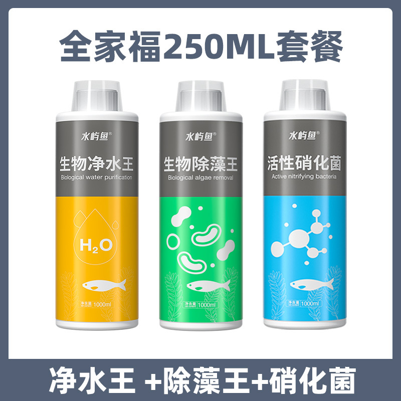 鱼缸净水剂一滴清水质净化剂特清洁清水清澈澄清剂杀菌除藻
