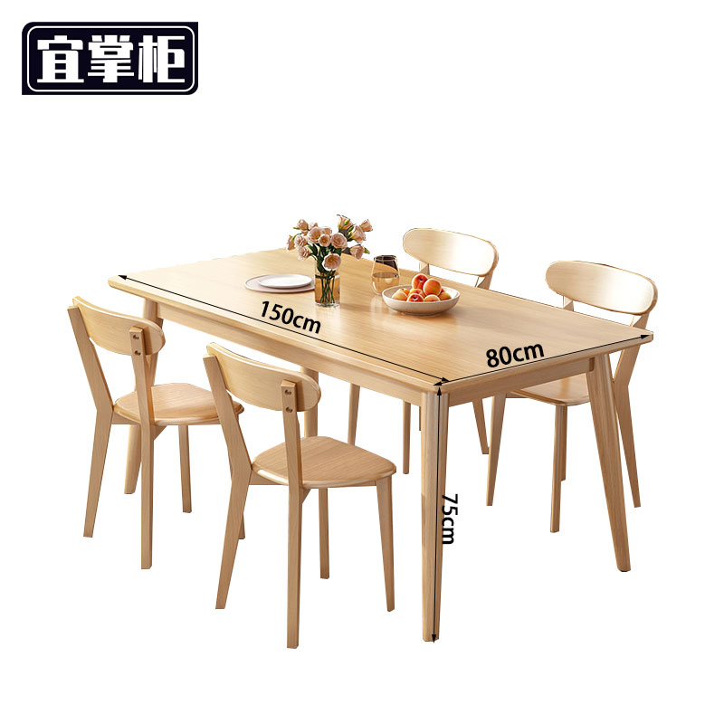 宜掌柜 饭桌 椅高清大图