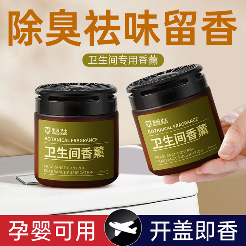 HOMEGUARDS 家园卫士 厕所香薰 桂花香型 100克/瓶 1瓶装
