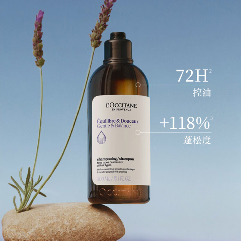 欧舒丹洗发露舒缓肌肤轻薄触感泡沫绵密草本香菁纯平衡款300ml高清大图