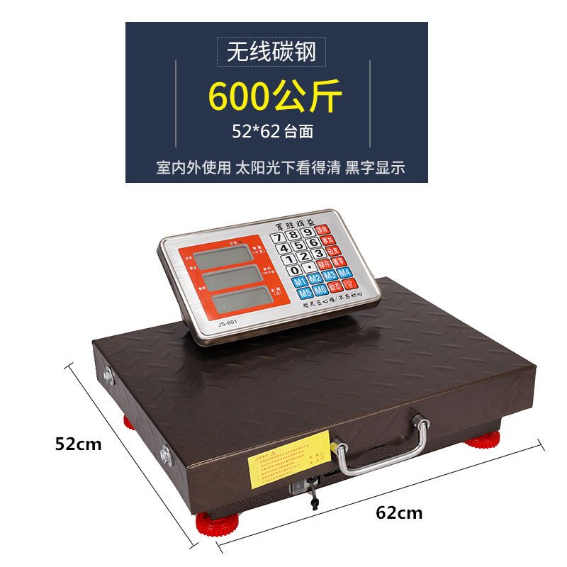 300kg电子秤商用小型家用电子称台秤高精度 磅秤