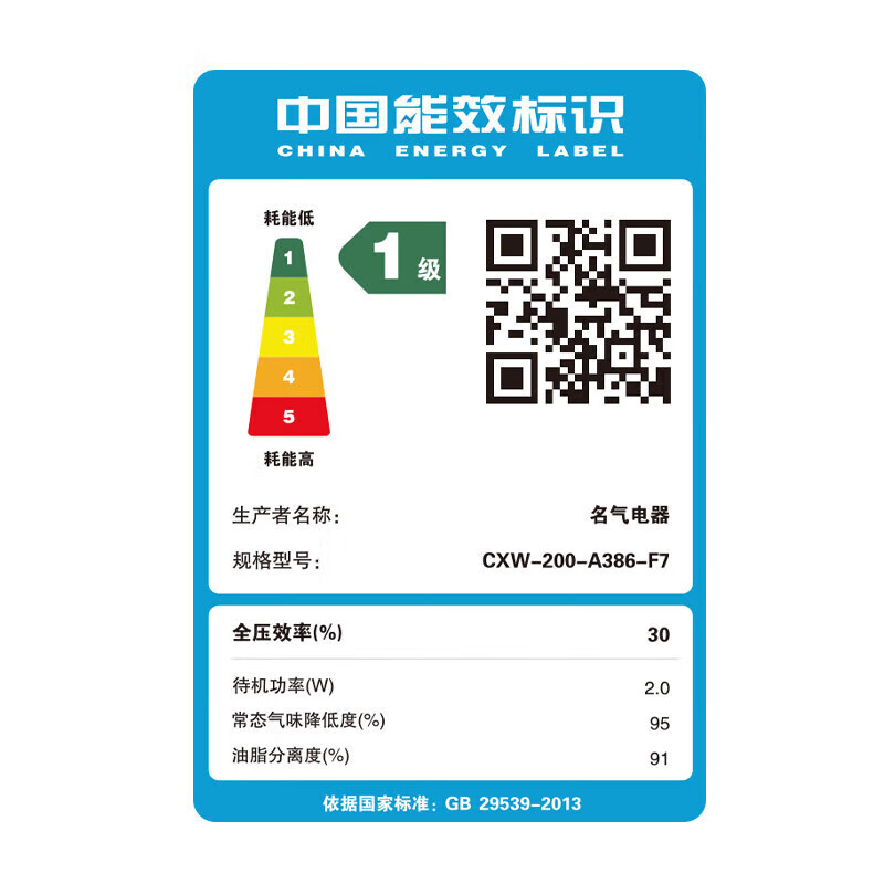 老板集团出品 名气(MQ)超薄抽侧吸油烟机25立方大吸力1000Pa静压5.0kw燃气灶 F7+6820BT(天然气)
