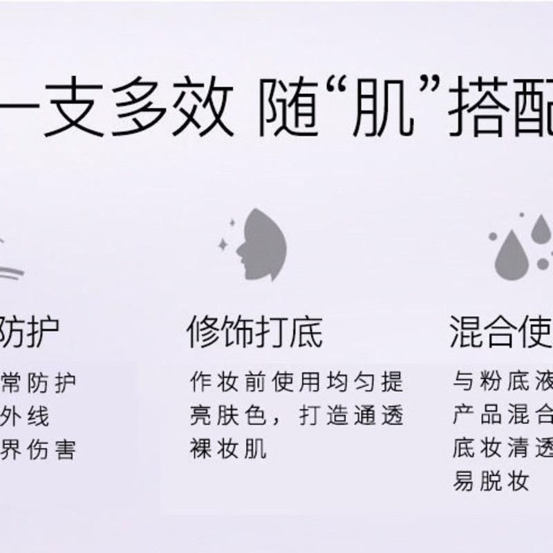玛可安迪雪润修护隔离霜妆前打底隐形毛孔遮瑕滋润保湿提亮肤色 140-1紫色