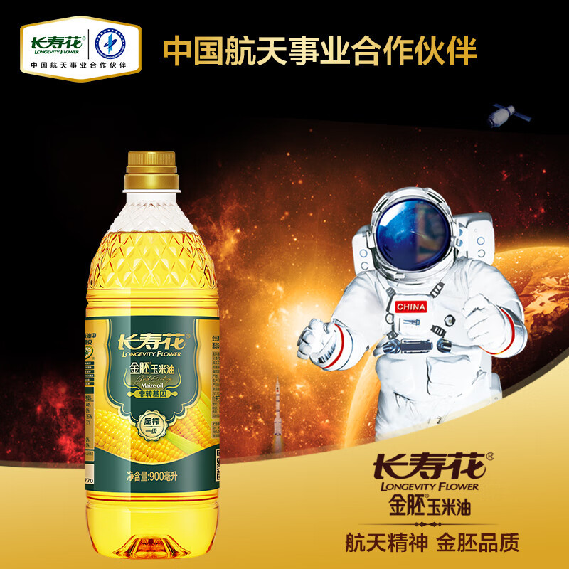 长寿花 金胚玉米油900ml