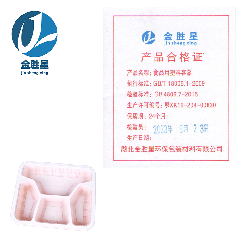 金胜星 一次性四格彩餐盒 1100ML 400套/箱高清大图