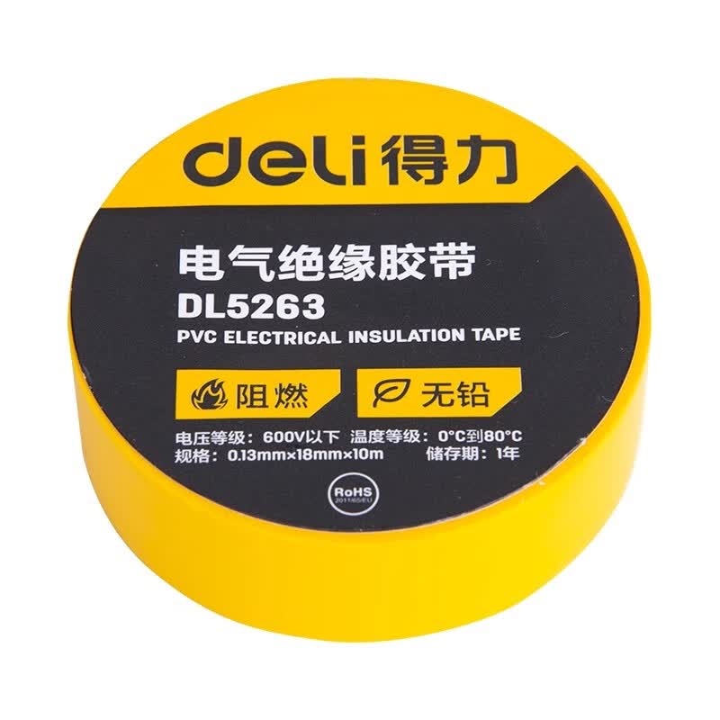 得力(deli)PVC电气绝缘胶带电工胶布无铅阻燃防水 DL5261-10 10卷