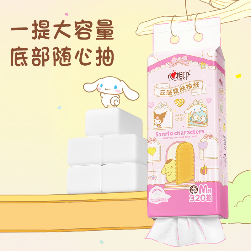 心相印云感320抽4提四层悬挂式提装面巾纸(IP款)DT20320(箱装)高清大图