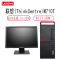 联想(lenovo)ThinkCentreM710t 23英寸台式电脑(I5-75004G1TDVDRW B250主板）