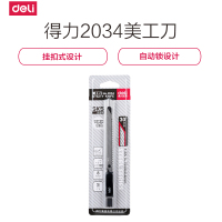 得力(deli)2034小号美工刀SK5优质合金钢金属壁纸墙纸贴膜刀 30度角雕刻刀片美工刀5把颜色随机