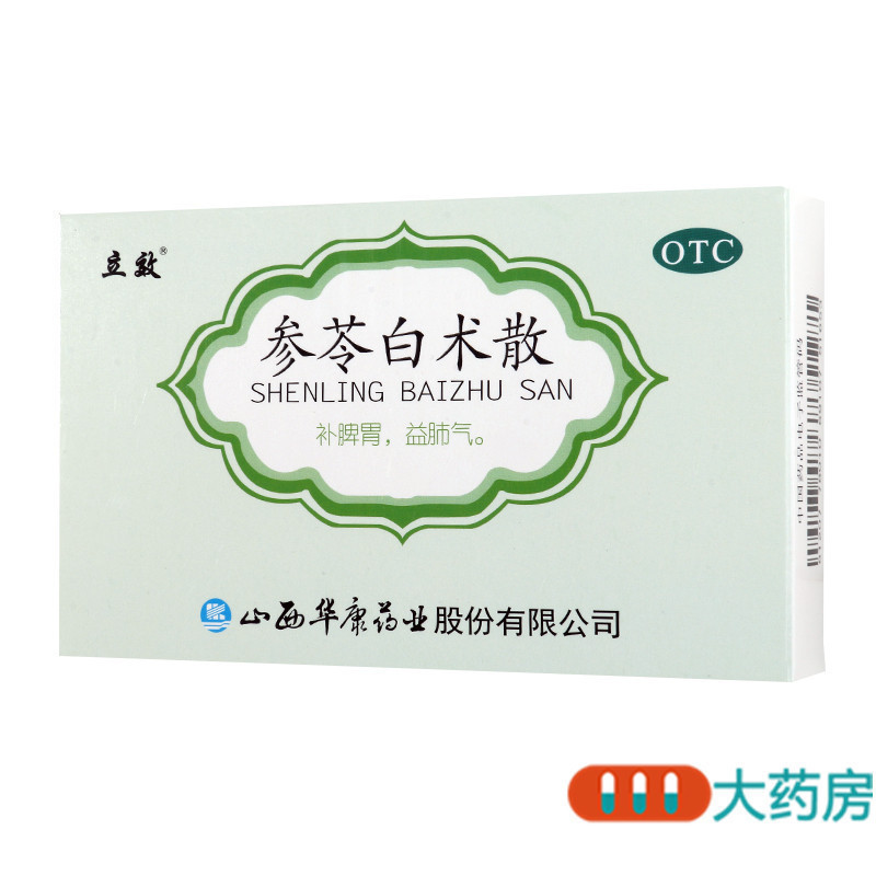 立效 参苓白术散 6袋