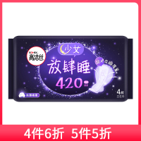 高洁丝(Kotex)卫生巾 夜用420mm放肆睡棉柔丝薄姨妈巾4片