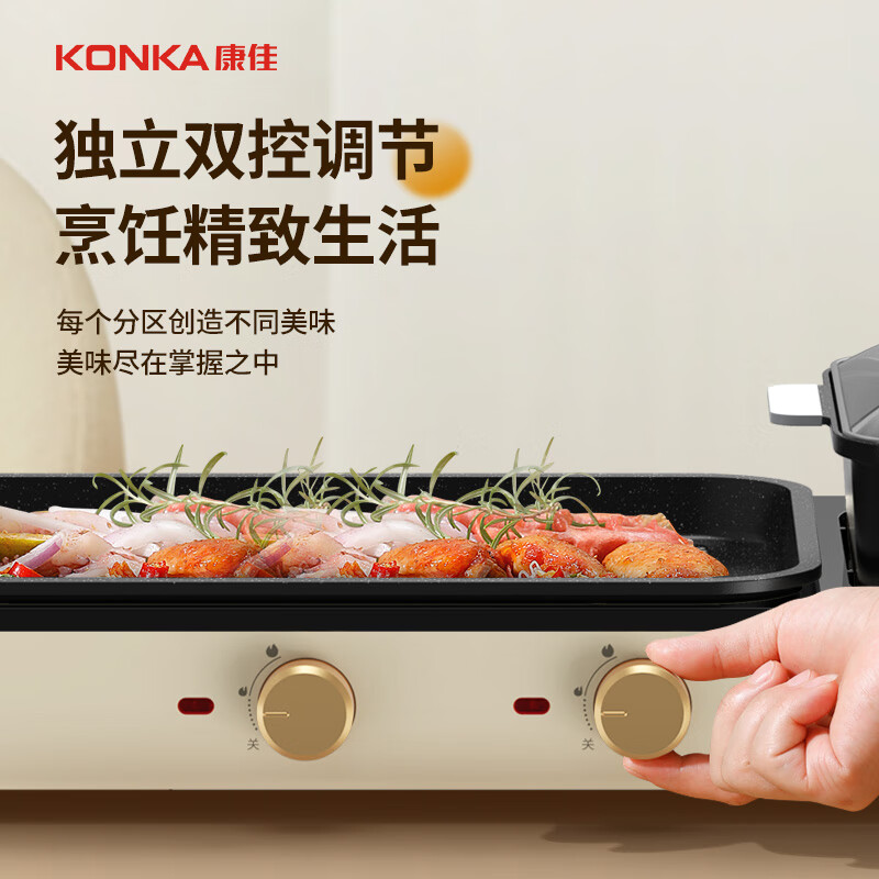 康佳电烧烤炉 鸳鸯锅KSKG-1980-W