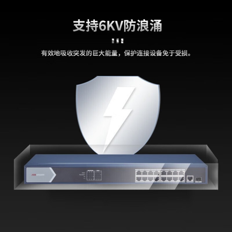 海康威视(HIKVISION)5口全百兆交换机 高强度金属外壳 以太网交换机监控网络分流器分线器集线器 0105-E