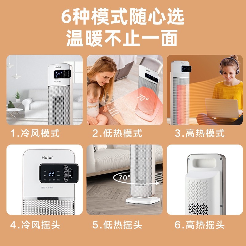 海尔(Haier) 暖风机取暖器家用立式2000W功率 冷暖两用电暖气节能 电暖器卧室办公室 HNS2011 遥控款高清大图