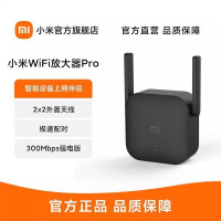 [官方旗舰店]小米WiFi放大器 Pro 智能设备上网伴侣 /2X2外置天线 /快速配对 /300Mbps强电版