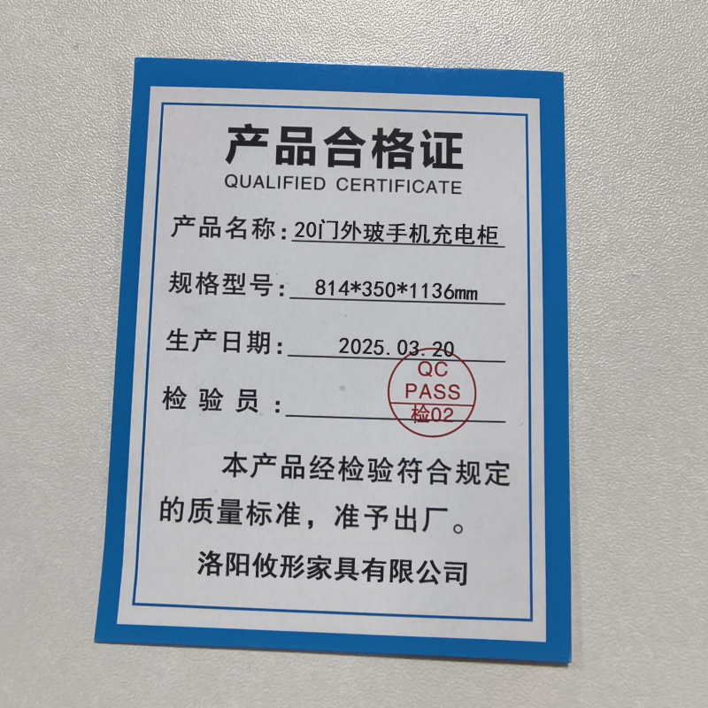 凌迪星20门外玻手机充电柜814*350*1136mm台高清大图