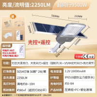 雷士照明太阳能高透亮镜路灯 【爆亮升级】2250LM★爆亮透镜★四面发光