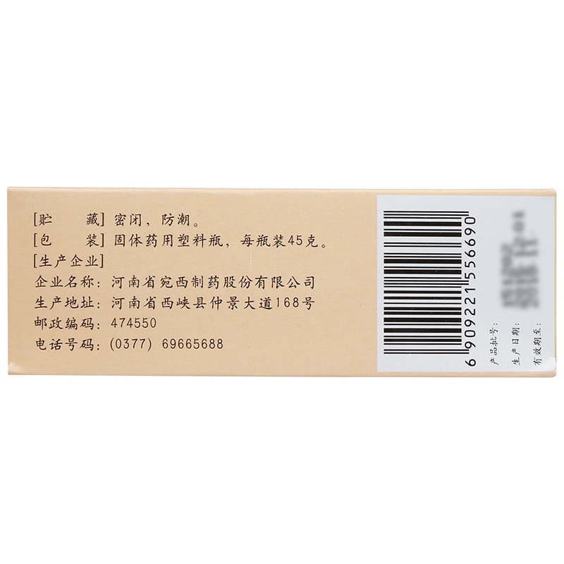 6盒 15天量 低至53/盒]仲景 左归丸 45g 滋肾补阴腰酸膝软真阴不足盗汗神疲口燥男科用药中成药丸剂