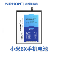 诺希NOHON小米6x手机电池官方正品mi 6x换内置电板BN36全新bn36大容量小米6X